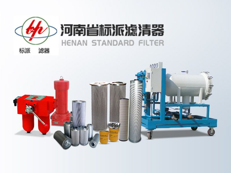 TZX2.BH-250×1、TZX2.BH-250×3、TZX2.BH-250×5、TZX2.BH-250×10、TZX2.BH-250×20、TZX2.BH-250×30 黎明液壓油濾芯